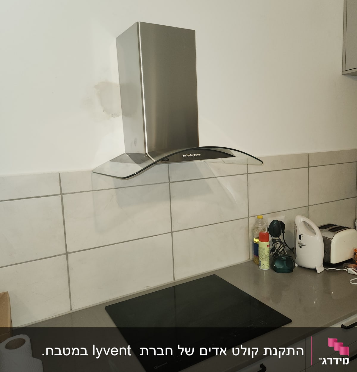 כיריים חשמליות ומנדף במטבח מודרני